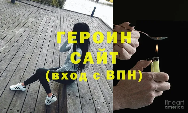 Героин герыч  Буйнакск 