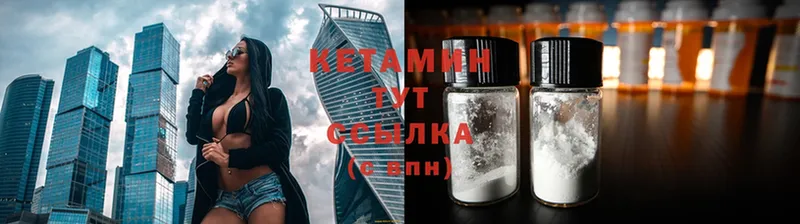 Кетамин ketamine  где купить   Буйнакск 